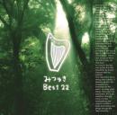 アイリッシュハープ・22の風景(ベスト版)(CD) / みつゆき